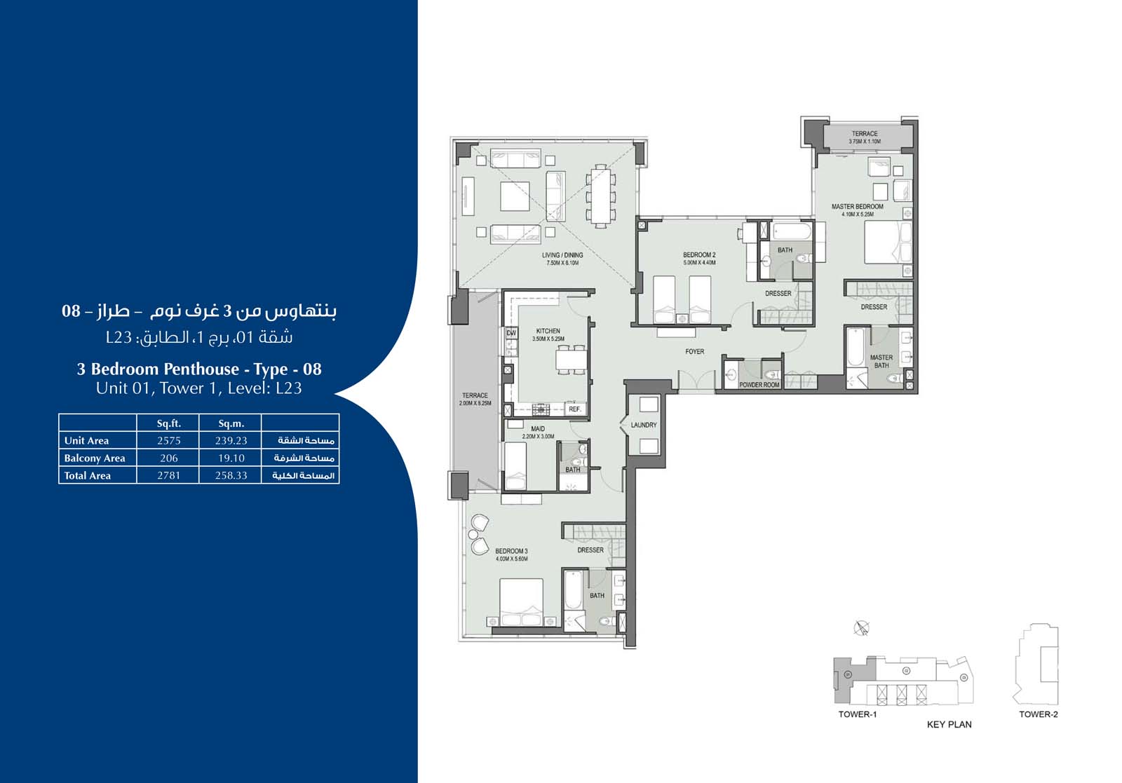 2 Bedroom